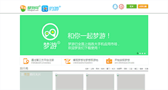 Desktop Screenshot of mengyoo.com